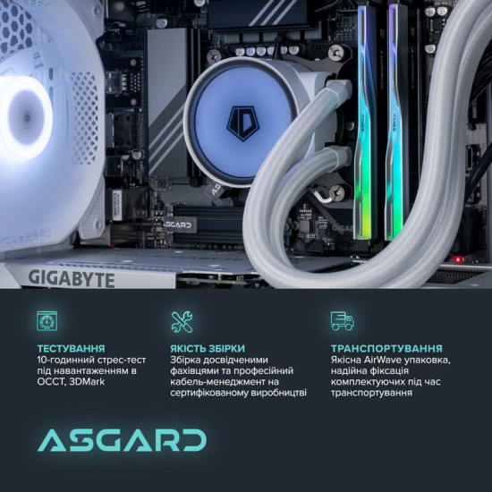 Персональний комп`ютер ASGARD Garm (A96X.64.S15.56.10232)