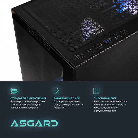 Персональний комп`ютер ASGARD Eir (I144F.32.S10.96XT.8.5993)