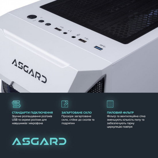 Персональний комп`ютер ASGARD Garm (A96X.32.S15.57T.10253)