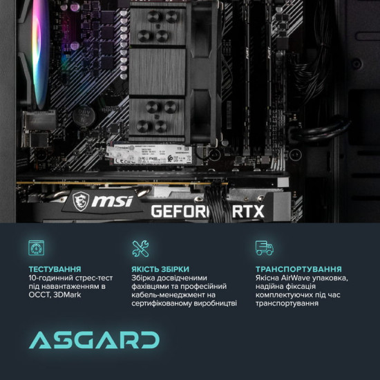 Персональний комп`ютер ASGARD Forge PBM (A75F.32.S20.57.12.6092)