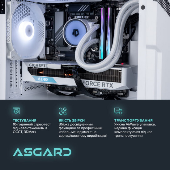 Персональний комп`ютер ASGARD Garm (A87F.32.S20.58.16.5972)