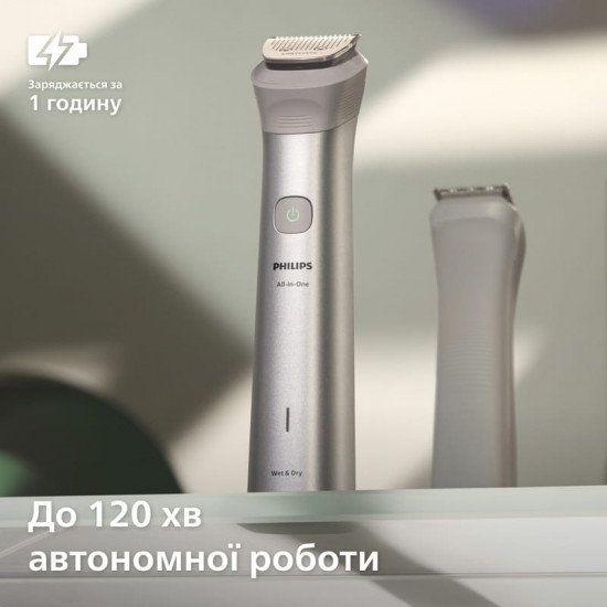 Тример Philips All-in-One Trimmer 5000 Series MG5941/15
