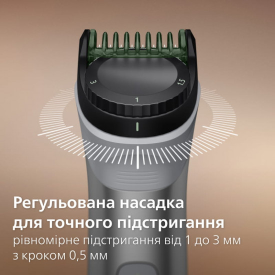 Тример Philips All-in-One Trimmer 5000 Series MG5941/15