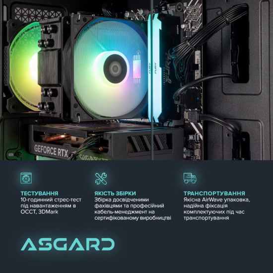 Персональний комп`ютер ASGARD Eir (I144F.32.S10.97.16.5997)
