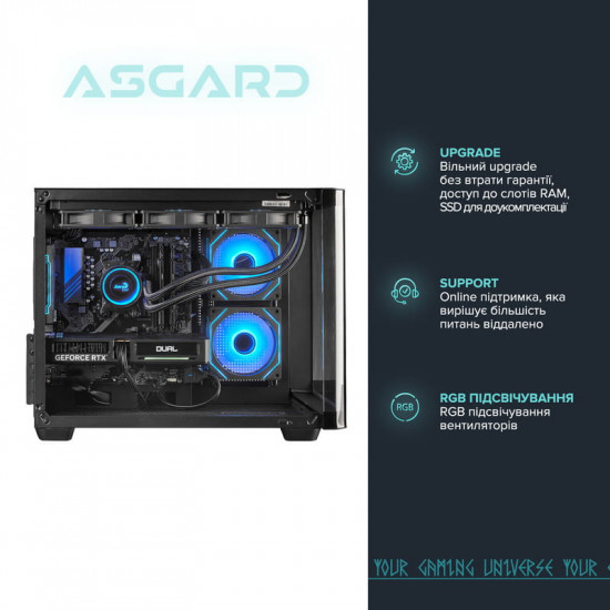 Персональний комп`ютер ASGARD (A95F.32.S20.57T.6864)