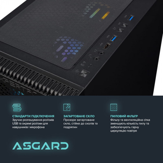 Персональний комп`ютер ASGARD Hel (A84F.32.S10.56T.16.5985)