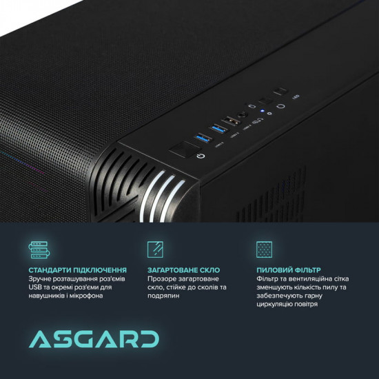 Персональний комп`ютер ASGARD Eitr (A75F.32.S10.56.8.6205)
