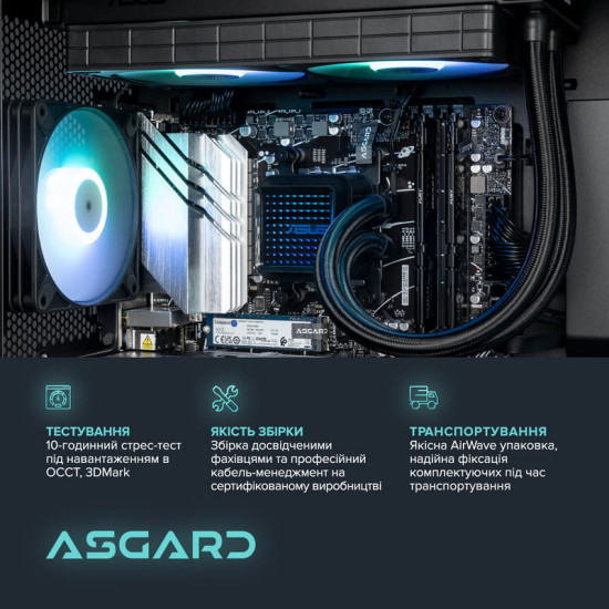 Персональний комп`ютер ASGARD Hodr (A97X.64.S10.57.5489)