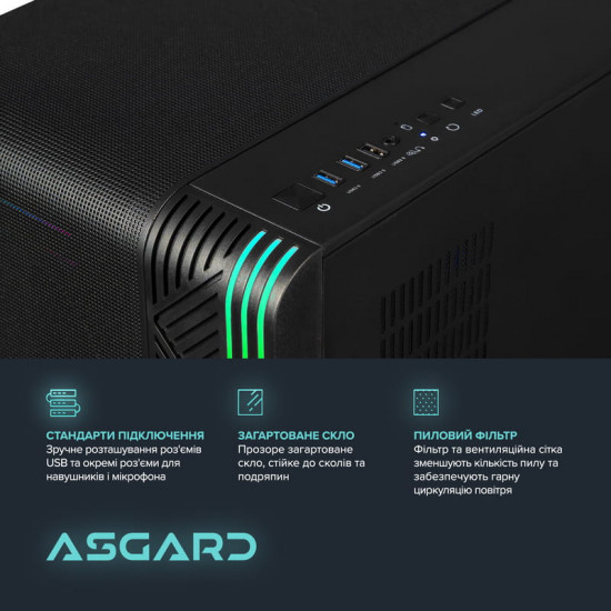 Персональний комп`ютер ASGARD (A75F.32.S10.56T.6047)