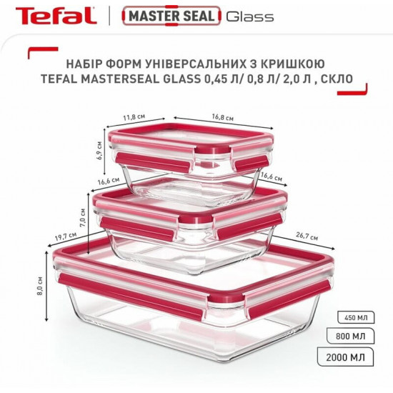 Набір контейнерів Tefal Master Seal 3 шт (N1050910)