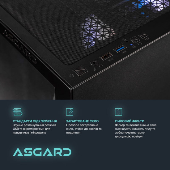Персональний комп`ютер ASGARD Eir (A84F.16.S15.97.10205)