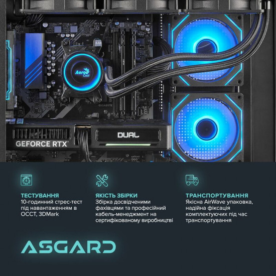 Персональний комп`ютер ASGARD (A75X3D.32.S10.56.6985)