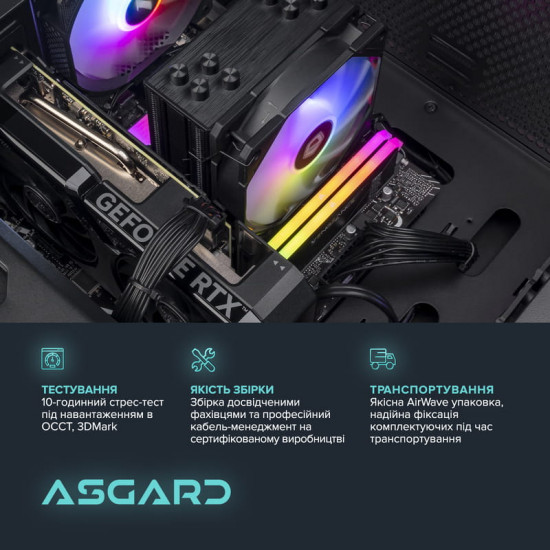 Персональний комп`ютер ASGARD Hel (A84F.32.S20.58.16.5992)