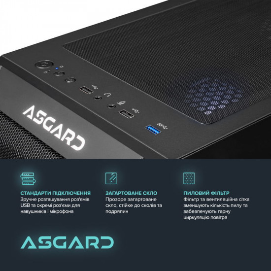 Персональний комп`ютер ASGARD Gorr (I225F.32.S10.97XT.16.6176)