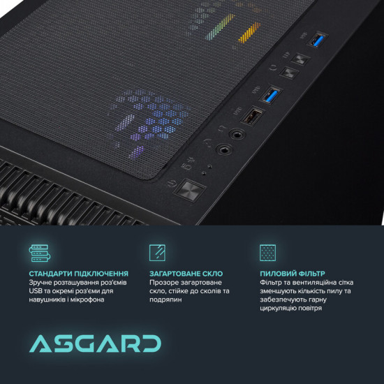 Персональний комп`ютер ASGARD (A56.32.S10.55.7095)