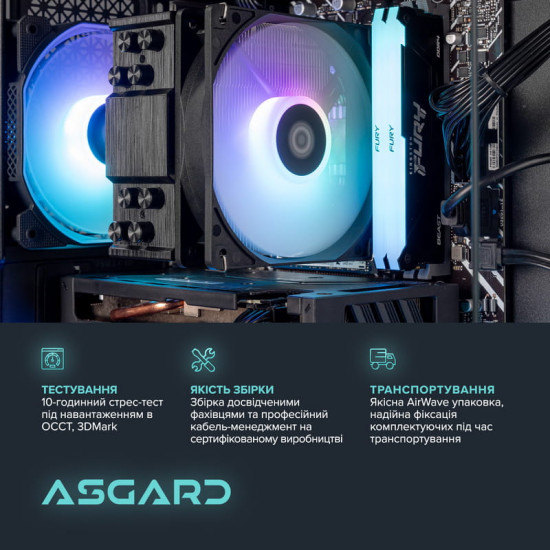 Персональний комп`ютер ASGARD Eir (A84F.16.S20.56T16.10188)
