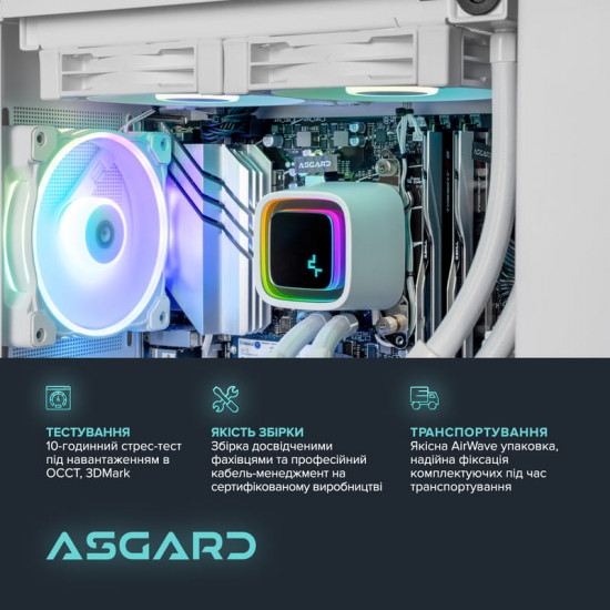 Персональний комп`ютер ASGARD Ran (A96X.32.S10.58.5516)