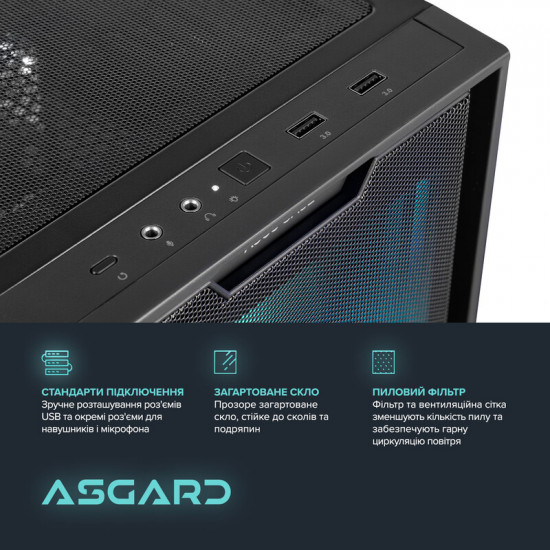 Персональний комп`ютер ASGARD (I134F.32.S10.56T.7098)